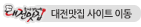 대전맛집 이동